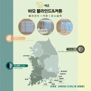 신진주역세권 희망공원 | 덕진 진주의 봄 신진주 역세권 프리미엄 유니슬렛 커튼 설치 업체 선택