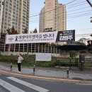 남양주 곳곳에 10.29 이태원참사 1주기를 기리는 현수막을 걸었습니다. 이미지