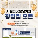 광명사거리 9번 출구 앞 이미지