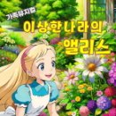 뮤지컬 이상한 나라의 앨리스 네이버블로그