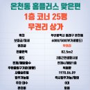 홈플러스 맞은편(2) 이미지