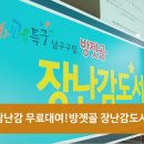 방젯골어린이작은도서관 이미지