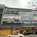 이마트에브리데이 신길점 이미지