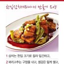 생선한입 이미지