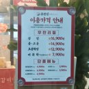 구봉로 | 대전 관저동 고기집 춘천집무한닭갈비 관저점 솔직후기