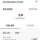 오산점기아오토큐 이미지