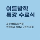 미래국어보습학원