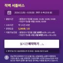 화순적벽 버스투어(적벽투어) | 화순 백아산 하늘다리, 창랑적벽과 물염적벽, 버스투어와 셔틀은 5월부터