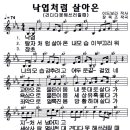 견디다 못해 쓰러질 때 / 낙엽처럼 살아온 - 김예정 복음성가 무료듣기 이미지