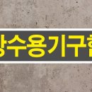 티엠소방 이미지