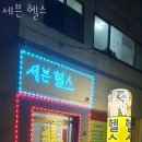 안성한주의원 이미지