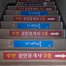 케이파출 미추홀구점 간판 설치 후기