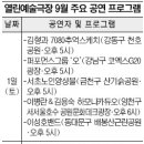 클래식과 재즈가 있는 오후의 산책 이미지