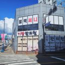 돌산한의원 이미지