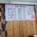 봉구네농산물직판장
