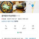 공아춘 이미지