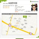 보광한의원 이미지