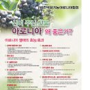 (최저가) 신의 선물, 아로니아 블랙쵸크베리 2kg 생과 포장 판매 합니다. (kg당 20,000원--＞ 14,900원 할인) 이미지