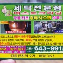 베스트크리닝 이미지