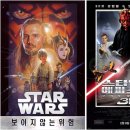 [영화리뷰] 스타워즈: 에피소드 1 - 보이지 않는 위험 (Star Wars: Episode I - The Phantom Menace, 1999) 이미지