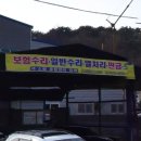 청림자동차정비 이미지