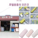 ㈜모두그린 이미지