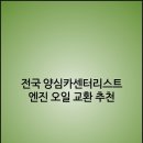 천재카센타 이미지