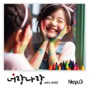 나엔터테인먼트 이미지