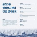 운정3동 행정복지센터 이미지