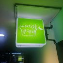 내여자를 부탁해 이미지