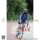 콤바이크(Kom Bike) | 첫 자전거 대회 양평 그란폰도 참가 feat. 무쇠소녀단