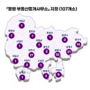 한국부동산중개사무소 이미지