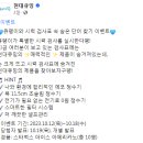 현대큐밍 큐펭이와 시력 검사표 속 숨은 단어 찾기 이벤트 ~10.18 이미지