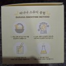 스킨푸드 | [스킨푸드]신상품 바나나 패드 후기 / 바나나 피디알엔 매끈 속살 실키 패드 (비건패드 추천)