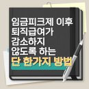 연금가