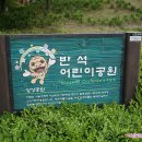 반석어린이공원 네이버블로그