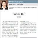 “swine flu” 돼지 독감 이미지