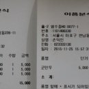 명만두분식