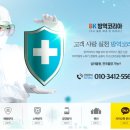 방역코리아