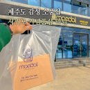 만달 | 제주도 감성 소품샵 제주 서귀포 기념품샵 추천 만달