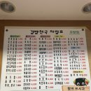 김밥천국우방점 이미지