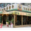 토종정육점 이미지