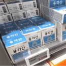 나나종합화장품 | [용인 기흥] 구성역 근처 창고형 대형 약국 '코스트팜' 추천템 (+상비약 가격)