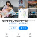 컴퓨터가게김해컴퓨터수리점 이미지