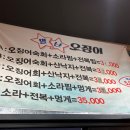 별난오징어 이미지