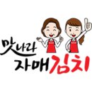 자매김치