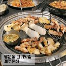 제주돈줘