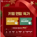 키웰 부평점 | 부평에스테틱 부평피부관리샵 키웰 부평점 옥시 센스티브 후기