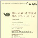 시와 동화 2014년 가을호 (통권 69호) 이미지