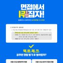 당톡 이미지